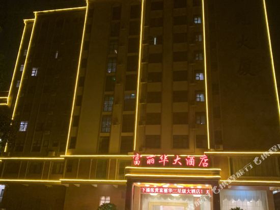 Furama Hotel Pubei in Xiaojiang, People's Republic of China