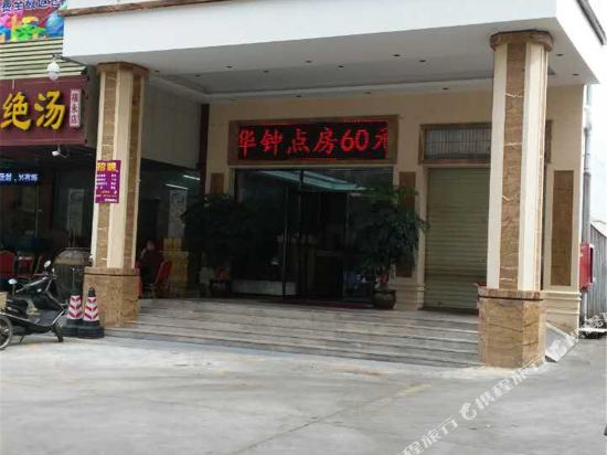 Fuyayuan Hotel - last minute hotel in Shenzhen