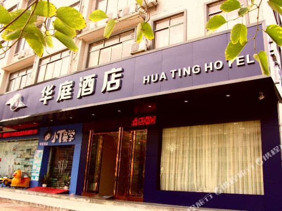 Huating Hotel - carbon neutral hotel in Zhaoqing