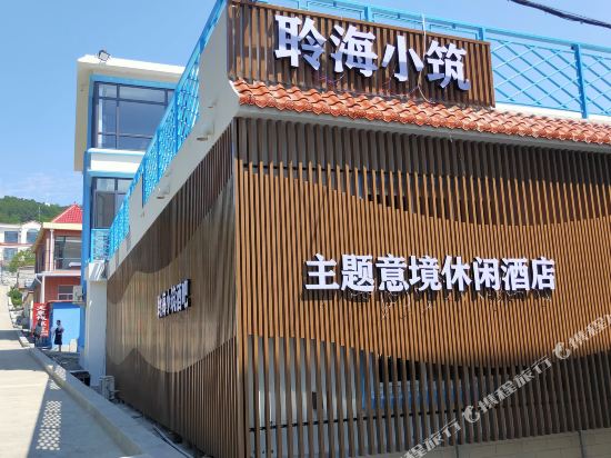 Zhangdao Linghai building - last minute hotel in Rizhao