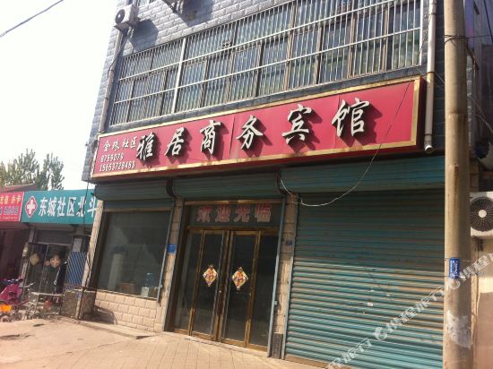 Jinxiang Yaju Business Hotel — hotel in Jinxiangzhen