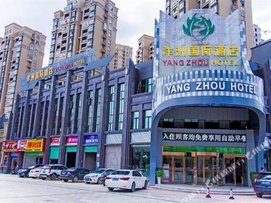 Yang Zhou Hotel — hotel in Xiushui