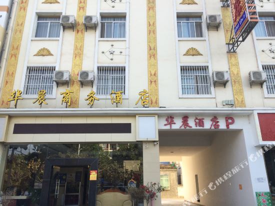 Hua Chen Traders Hotel in Baoshan, People's Republic of China