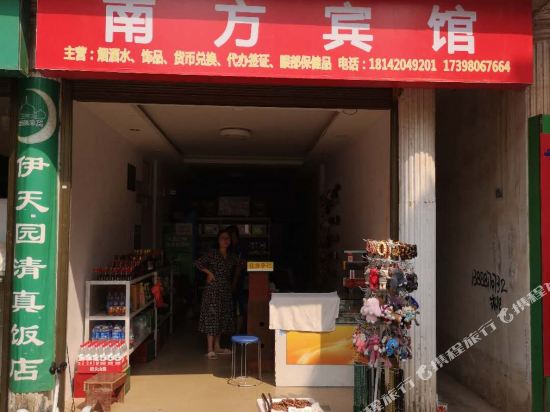 Nanfang Hotel - last minute hotel in Mengla