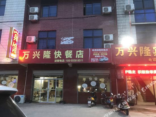 Wanxinglong Hotel - carbon neutral hotel in Putian