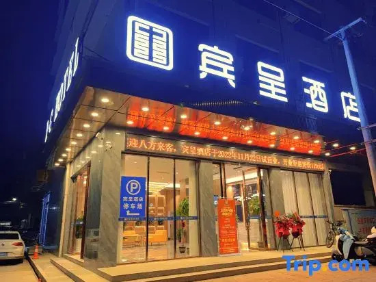 Bincheng Hotel - last minute hotel in Xiangtan
