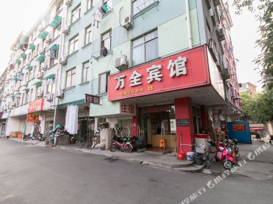 Wanquan Hotel in Jinhua, People's Republic of China