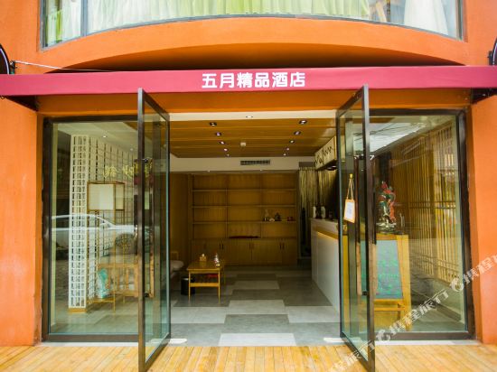 Lugu Lake May Boutique Hotel in Daxing, People's Republic of China