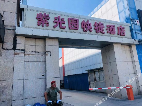 Ziguangyuan Express Hotel - last minute hotel in Beijing