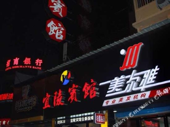 Yiling Hotel - carbon neutral hotel in Yichang