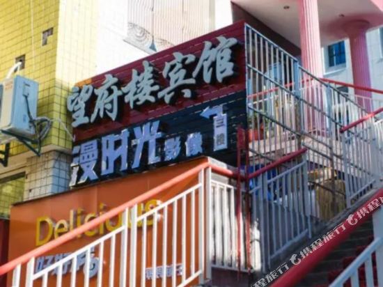 Wangfulou Hotel - carbon neutral hotel in Chongqing