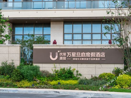 Uhome Wanxing single court Resort Hotel in Zhoushan, People's Republic of China