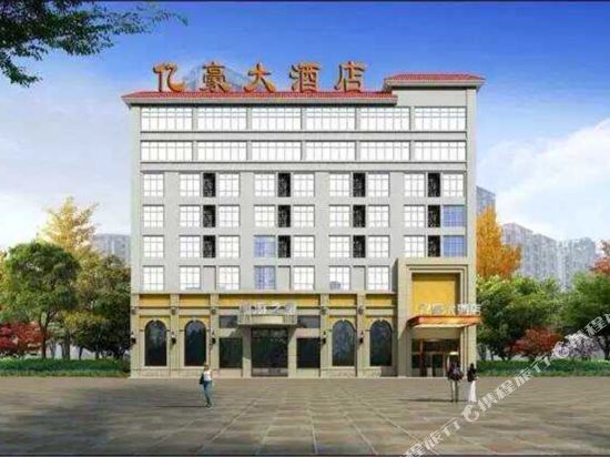 Yihao Hotel - carbon neutral hotel in Putian