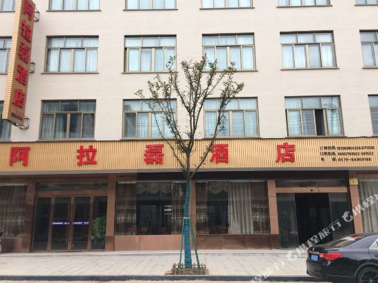 Alalei Hotel in Pan'an, People's Republic of China