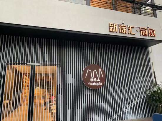 Youtopia Apartment Hotel - last minute hotel in Shanghai
