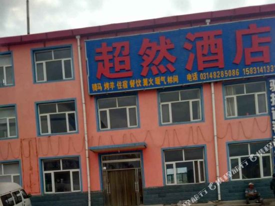 Chaoranjiudian in Dage, People's Republic of China