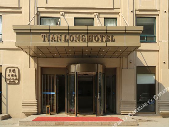 Tian Long Hotel — hotel in Zhumadian