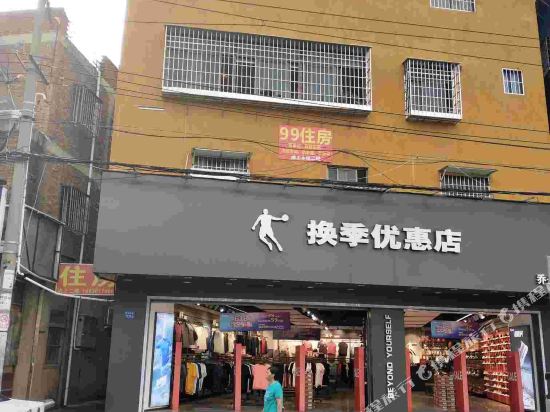 Xiamen 99 Hotel - last minute hotel in Xiamen