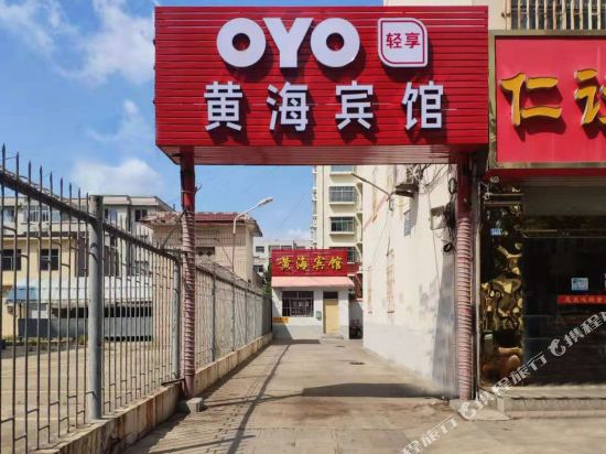 Huanghai Hotel in Qingdao, People's Republic of China