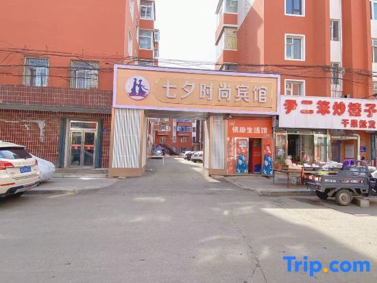 Liaoyuan Qixi Fashion Hotel in Liaoyuan, People's Republic of China