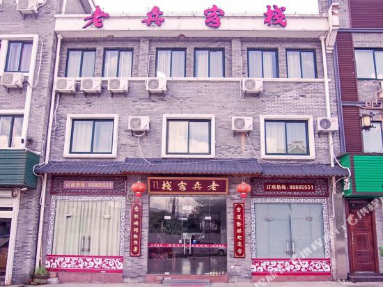 Laobing Inn in Ningbo, People's Republic of China