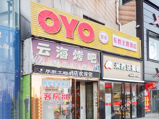 Yulin dongsheng theme hotel - last minute hotel in Yulin