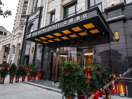 The Wenyi Hotel in Daye, People's Republic of China