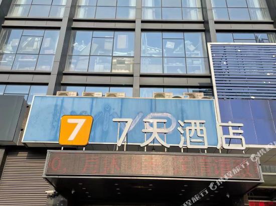 7 Days Hotel — hotel in Jingjiang