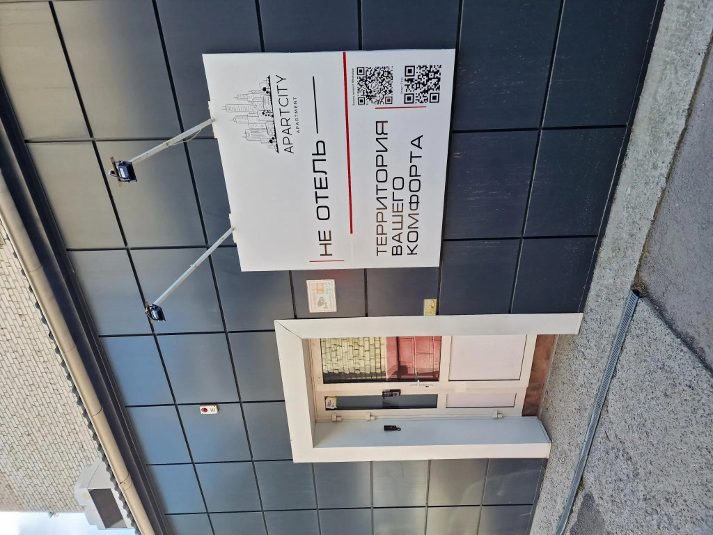 Ne Otel in Barnaul, Russia