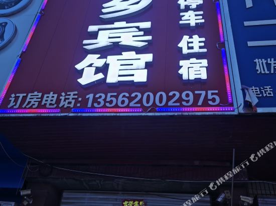 Zhouxiang Hotel — hotel in Qingnian