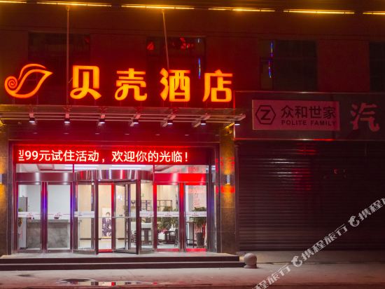 Shell Hotel - carbon neutral hotel in Taikang