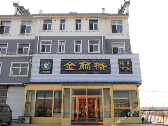 Haiyang Jinlige Business Hotel in Haiyang, People's Republic of China