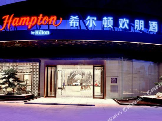 Hampton by Hilton Shenzhen North Railway Station — 4-Star Luxury Hotel in Shenzhen, People's Republic of China