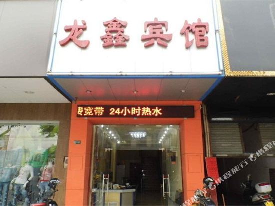 Longxin Hotel - carbon neutral hotel in Foshan