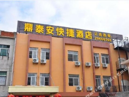 Dingtai'an Express Hotel - last minute hotel in Shenzhen