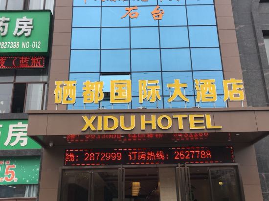 Xidu Hotel - last minute hotel in Wusong