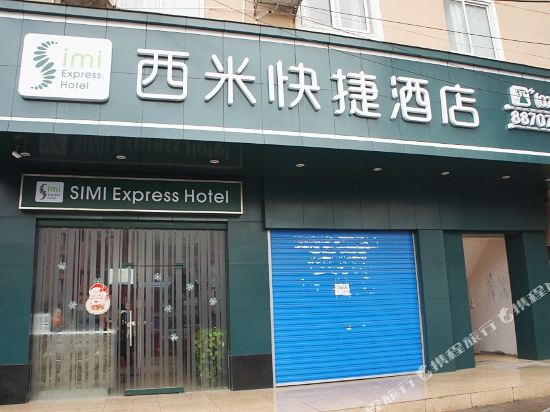 Ximi Express Hotel - last minute hotel in Changsha