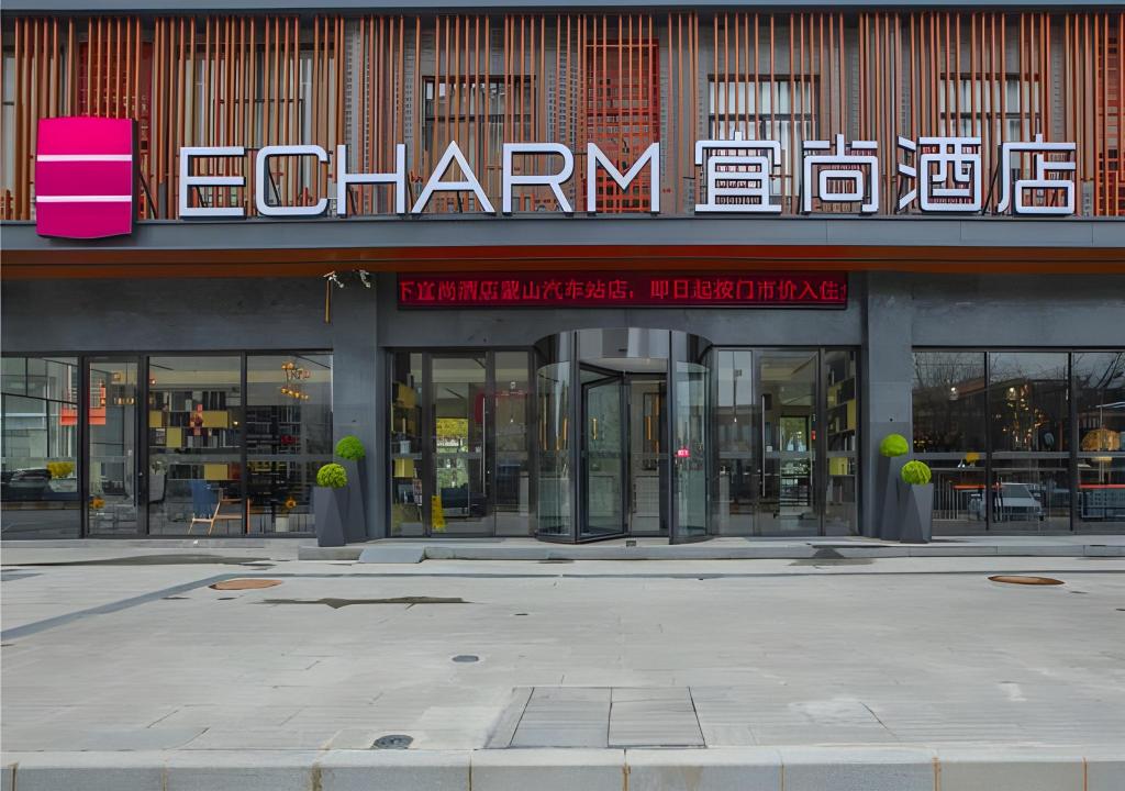 Echarm Hotel — hotel in Mengshan