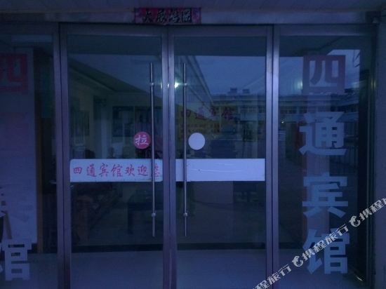 Shuyang Sitong Hotel in Shucheng, People's Republic of China