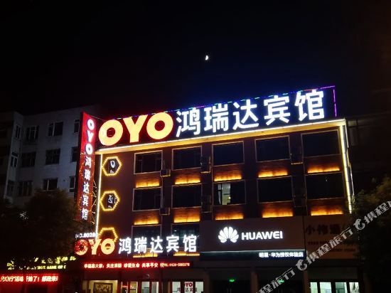 Xingcheng Hongruida Hotel in Xingcheng, People's Republic of China