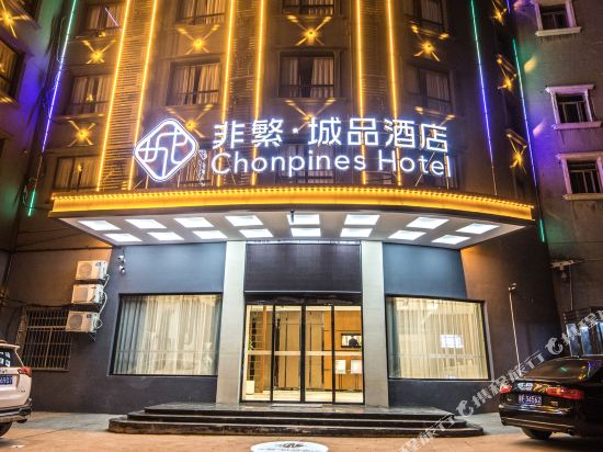 Chonpines Hotel - last minute hotel in Fuzhou