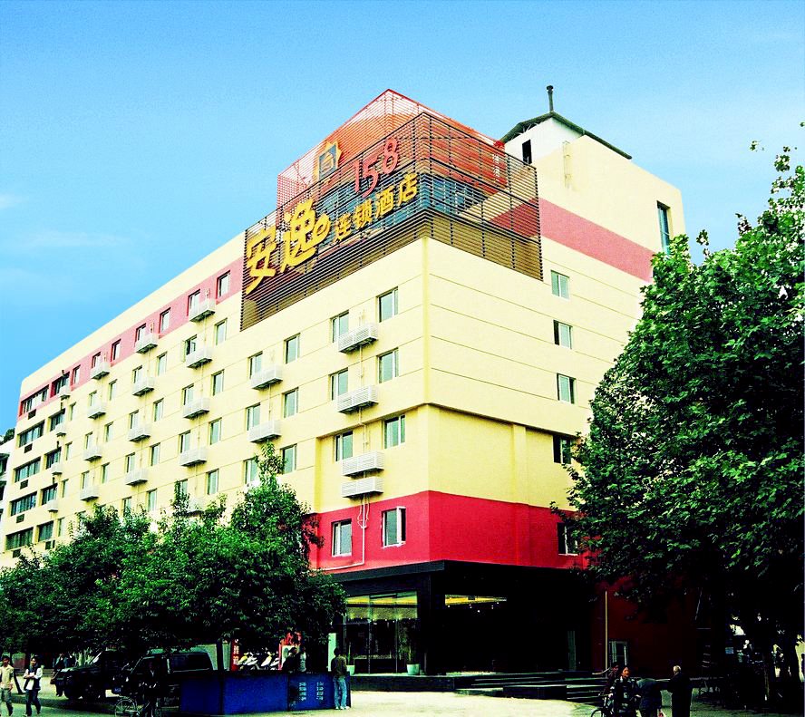 Ane Hotel Eying Branch - carbon neutral hotel in Chengdu