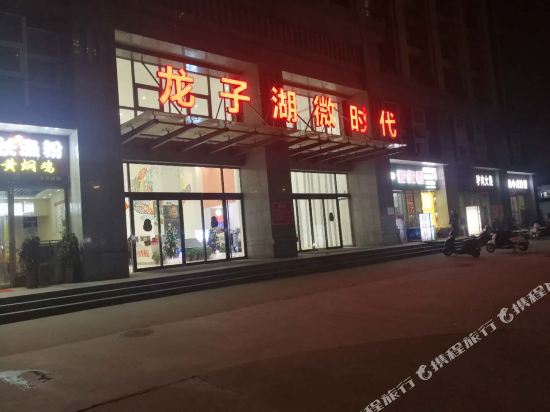Midu light theme hotel - last minute hotel in Zhengzhou