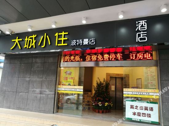 Dacheng Xiaozhu Hotel - last minute hotel in Foshan