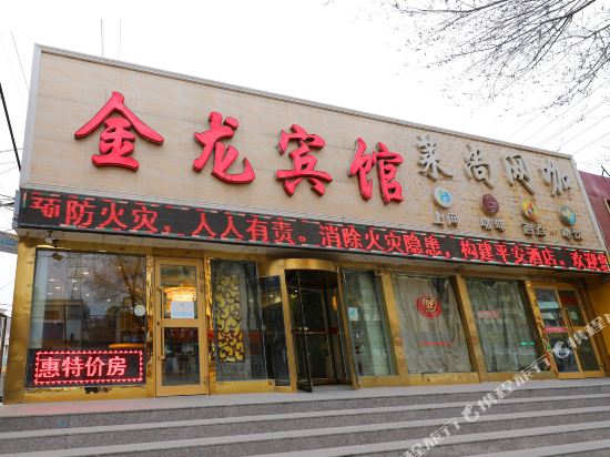Jinlong Hotel - carbon neutral hotel in Xining