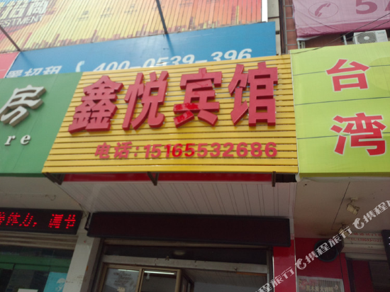 TanCheng XinYue Hotel - last minute hotel in Tancheng