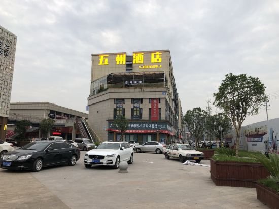 Chongqing Wuzhou Hotel - last minute hotel in Chongqing