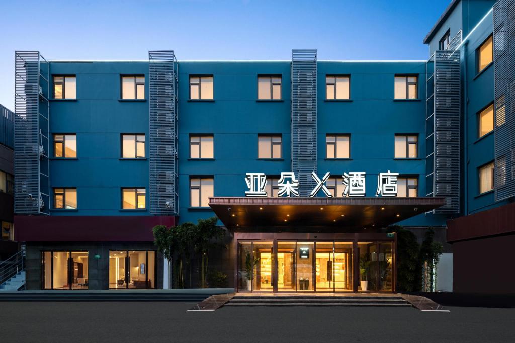 Atour X Hotel Shanghai Hongqiao Airport Konggang Road — 4-Star Luxury Hotel in Shanghai, People's Republic of China