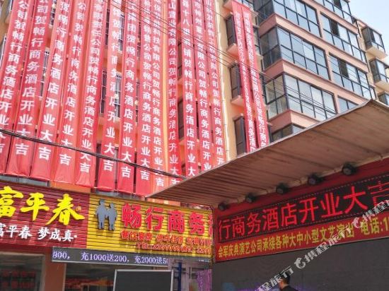 Changxing Business Hotel - last minute hotel in Luyang