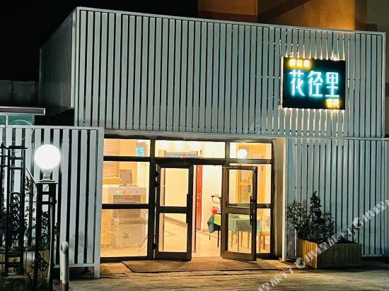 Flower Path Inn in Xinyuan, People's Republic of China